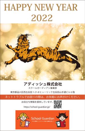 グラフィクデザイナー兼イラストレーター ()さんの年賀状のデザインへの提案
