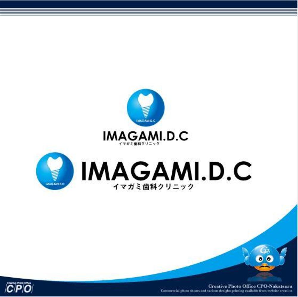 imagami_dc.jpg