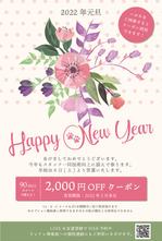 kotonoha_design (mmm529tk)さんの【急募】女性専用リラクゼーションサロンの年賀状のデザインへの提案