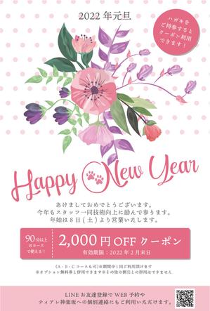 kotonoha_design (mmm529tk)さんの【急募】女性専用リラクゼーションサロンの年賀状のデザインへの提案