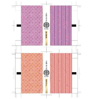 futaoA (futaoA)さんの京都西陣あられ屋のあられ個包装デザイン大募集！への提案