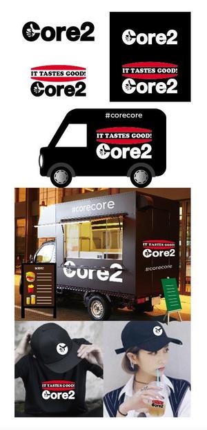 super-star (super-star)さんのキッチンカー(タコライスやホットサンドなどのジャンクフードを扱う)「core2」のロゴへの提案