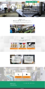 aco (aco_y)さんの金属加工工場のサイトのトップページデザイン制作への提案