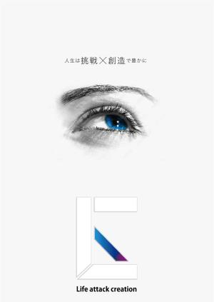 sammy (sammy)さんの【住宅設備】を扱うベンチャー企業【Life attack creation】の企業パンフレットへの提案