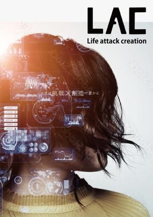 sammy (sammy)さんの【住宅設備】を扱うベンチャー企業【Life attack creation】の企業パンフレットへの提案