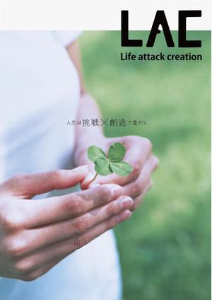 sammy (sammy)さんの【住宅設備】を扱うベンチャー企業【Life attack creation】の企業パンフレットへの提案