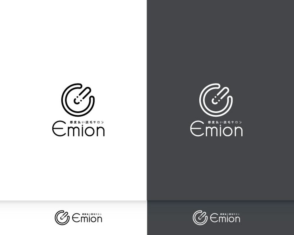 都度払い脱毛サロン Emion(エミオン)の ロゴ