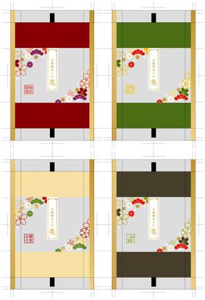 鷹彦 (toshitakahiko)さんの京都西陣あられ屋のあられ個包装デザイン大募集！への提案