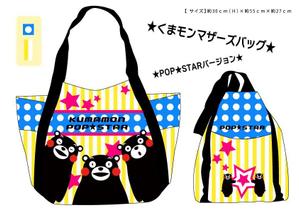 kanaco (kanaco_xoxo)さんの★☆★くまモンマザーズバッグのデザイン5案希望★☆★への提案