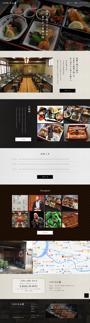 baco graphix (baco)さんの和食料理店のウェブサイトのトップウェブデザイン（コーディングなし）への提案
