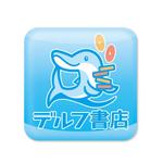 monkeytree (monkeytree)さんの「デルフ書店」のロゴ作成への提案