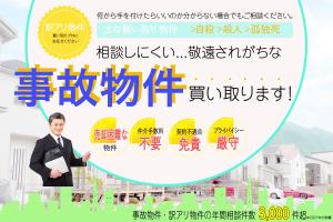 つこみ ()さんの（複数当選あり）訳あり物件買い取りLPのファーストビューの制作依頼への提案