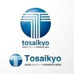 ONKdesign (onk_design_laboratory)さんの「東試協コンクリート採取試験会社協議会」のロゴ作成への提案