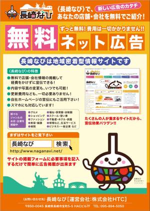 K_works (K_works)さんのA4カラーチラシ制作への提案