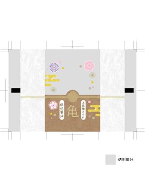 blue island (blueisland)さんの京都西陣あられ屋のあられ個包装デザイン大募集！への提案