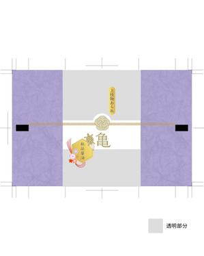 blue island (blueisland)さんの京都西陣あられ屋のあられ個包装デザイン大募集！への提案