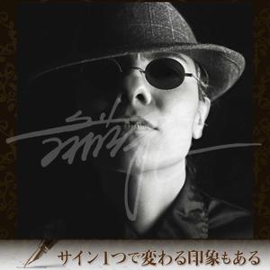 chat noir（シャノワ） (YukikoSatou)さんの手書きサインデザイン会社の広告用バナー募集への提案