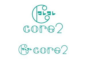 gura333 (hino_kuni)さんのキッチンカー(タコライスやホットサンドなどのジャンクフードを扱う)「core2」のロゴへの提案