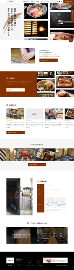 lookback_s (Ifft)さんの和食料理店のウェブサイトのトップウェブデザイン（コーディングなし）への提案