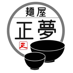 UEDA ()さんの「麺屋 正夢」のロゴ作成への提案