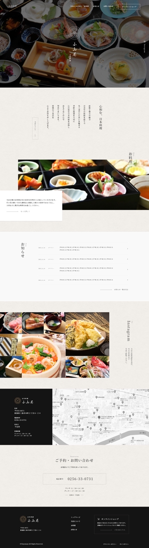 advancez (advancez)さんの和食料理店のウェブサイトのトップウェブデザイン（コーディングなし）への提案