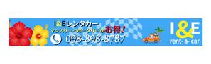 f-1st　(エフ・ファースト) (f1st-123)さんの地域密着　街のレンタカー店（Ｉ＆Ｅレンタカー）の看板デザインへの提案