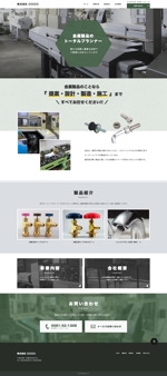 S_HIDEKI (pom_1107)さんの金属加工工場のサイトのトップページデザイン制作への提案