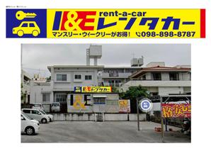 HMkobo (HMkobo)さんの地域密着　街のレンタカー店（Ｉ＆Ｅレンタカー）の看板デザインへの提案