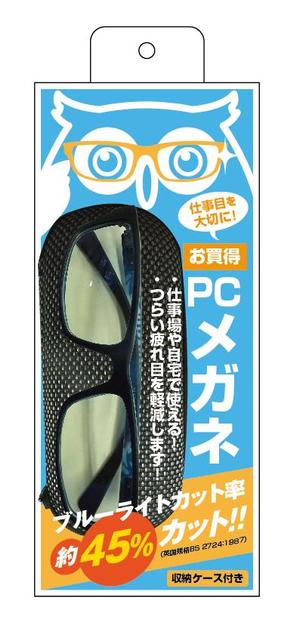 広瀬 美穂 (Miho_T)さんのPCメガネ　パッケージ制作依頼への提案