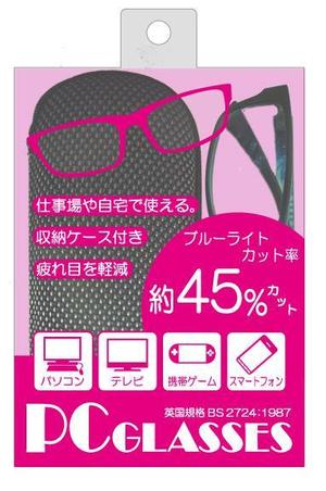 大西康雄 (PALLTER)さんのPCメガネ　パッケージ制作依頼への提案
