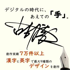 たま ()さんの手書きサインデザイン会社の広告用バナー募集への提案