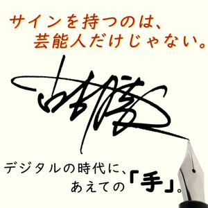 たま ()さんの手書きサインデザイン会社の広告用バナー募集への提案