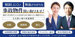 VainStain (VainStain)さんの（複数当選あり）訳あり物件買い取りLPのファーストビューの制作依頼への提案