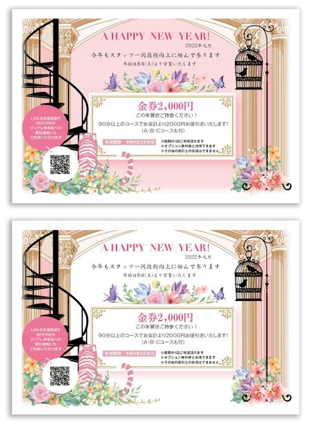 reikomidori (reiko_midori)さんの【急募】女性専用リラクゼーションサロンの年賀状のデザインへの提案