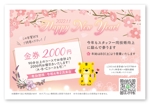 uzumeworks (NaNa-cream)さんの【急募】女性専用リラクゼーションサロンの年賀状のデザインへの提案