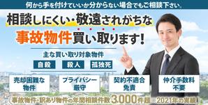 Yohei_kdesign (Yohei_kdesign)さんの（複数当選あり）訳あり物件買い取りLPのファーストビューの制作依頼への提案