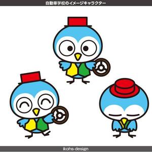 IKOHS DESIGN (ikohs-design)さんの自動車学校のイメージキャラクターデザインへの提案