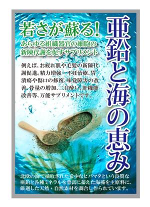 wman (wman)さんのサプリメントのアルミパックに貼る商品ラベルのデザインへの提案