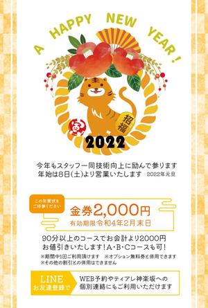 沙月 (AOI_01)さんの【急募】女性専用リラクゼーションサロンの年賀状のデザインへの提案