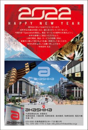 Zip (k_komaki)さんの年賀状（2022年）のデザイン作成依頼【赤鹿地所_不動産・住宅関連】への提案