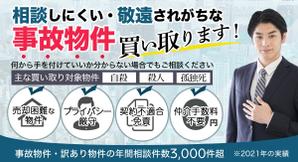 mina_mina(みなdesign) (mina_mina)さんの（複数当選あり）訳あり物件買い取りLPのファーストビューの制作依頼への提案