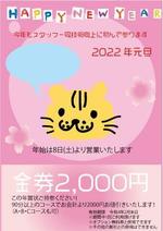 やちよ (yachiyo05)さんの【急募】女性専用リラクゼーションサロンの年賀状のデザインへの提案