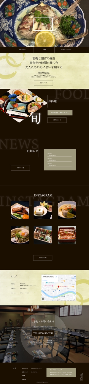 田中颯 (bobokuma3472)さんの和食料理店のウェブサイトのトップウェブデザイン（コーディングなし）への提案
