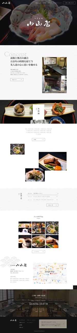 沢井ユタカ (sawai_U)さんの和食料理店のウェブサイトのトップウェブデザイン（コーディングなし）への提案