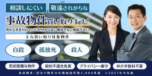 VainStain (VainStain)さんの（複数当選あり）訳あり物件買い取りLPのファーストビューの制作依頼への提案