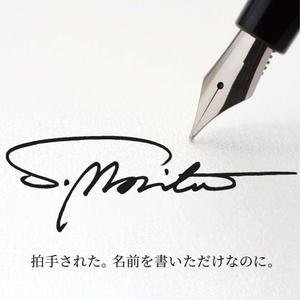 石川　りえ (rie1)さんの手書きサインデザイン会社の広告用バナー募集への提案
