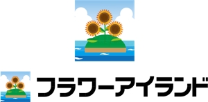 熊本☆洋一 (kumakihiroshi)さんの横断幕、協賛広告「フラワーアイランド株式会社」のロゴへの提案