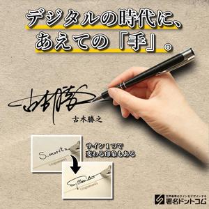 nobu (mo_nobu)さんの手書きサインデザイン会社の広告用バナー募集への提案