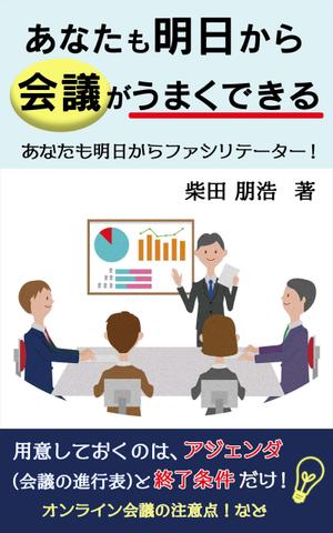esax (5fc1ddc2ea07c)さんのkindle出版の本の表裏表紙デザインへの提案