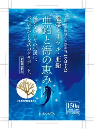 奥田勝久 (GONBEI)さんのサプリメントのアルミパックに貼る商品ラベルのデザインへの提案